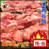 [谷饲牛仔骨边] 600g 澳洲谷饲 红烧/炖 原切牛肉 商品缩略图0