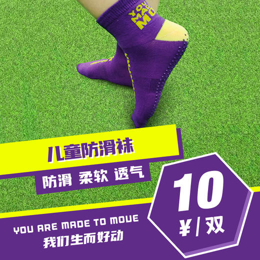 儿童防滑袜 商品图0