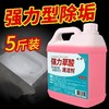 【草酸清洁剂】卫生间瓷砖水泥地板清洗剂去污除垢家用高浓度 商品缩略图1