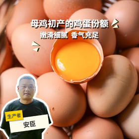 生态初生鸡蛋份额 | 绿家自产* Share of Eco- primary egg | In-House Production