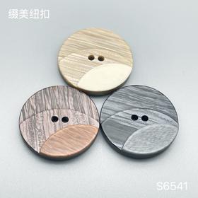 S6541(整包购买)