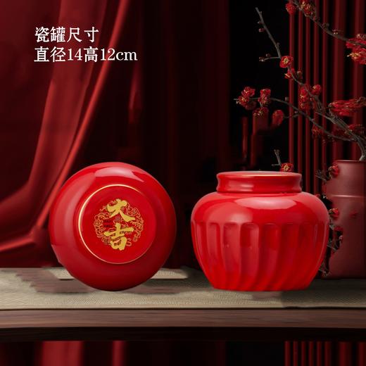 大吉【红.2瓷】30元1套.共1套【尾货满10套包邮】 商品图3