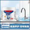 【管道疏通剂强力溶解】马桶厨房下水道油污堵塞通厕所去味粉除臭神器 商品缩略图1