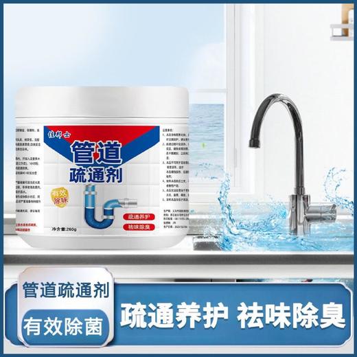 【管道疏通剂强力溶解】马桶厨房下水道油污堵塞通厕所去味粉除臭神器 商品图1