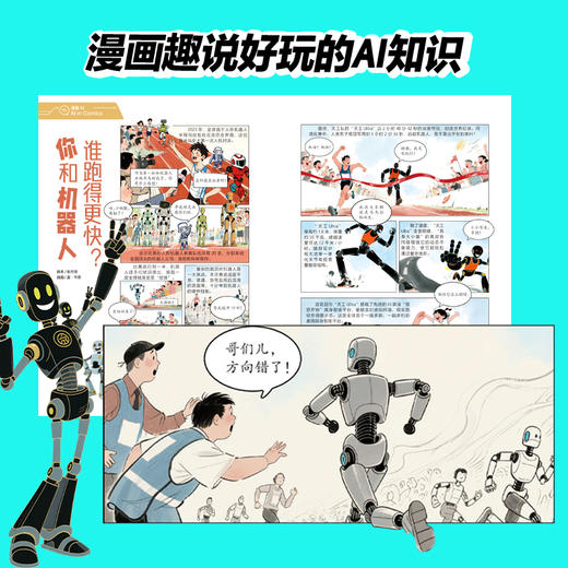 【常爸专属】科普周报 AI来了年刊 赠1月-2月刊 商品图5
