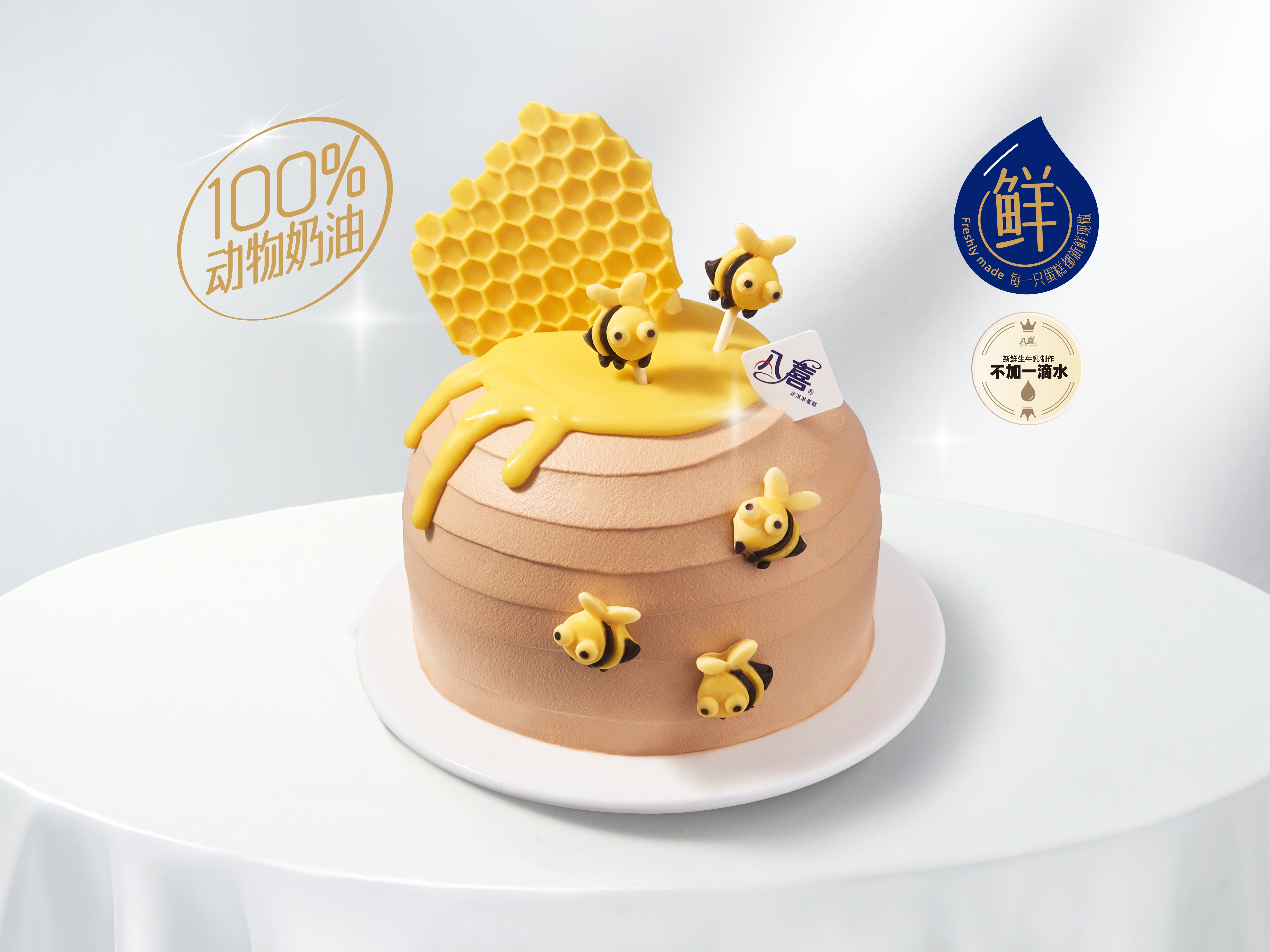 【小蜜罐】4英寸冰淇淋/水果蛋糕