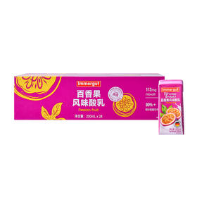 MM 山姆 Immergut德国进口 百香果风味酸乳 200ml*24