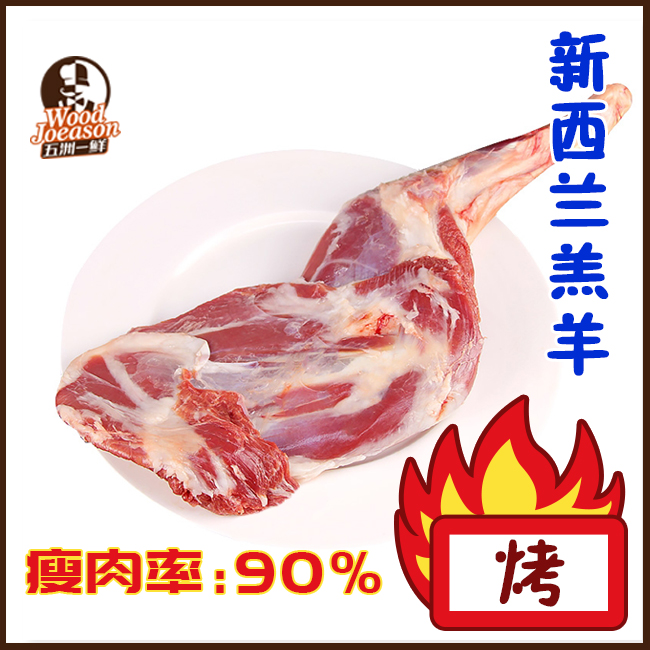 [羔羊整腿] 1000g 新西兰小羔羊 原切羊肉