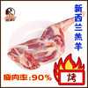 [羔羊整腿] 1000g 新西兰小羔羊 原切羊肉 商品缩略图0