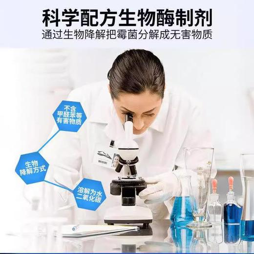 【墙体除霉剂】墙面去霉斑污渍清洁剂墙面除霉发霉清除剂墙体除霉喷剂 商品图1