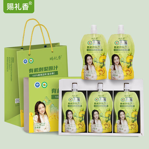 有机刺梨原汁 健康饮品 富含SOD 商品图0
