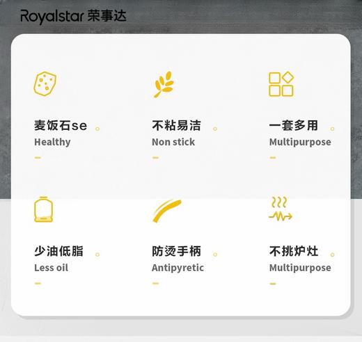 荣事达 麦饭石节能炒锅（32cm）RG-086SN 商品图2