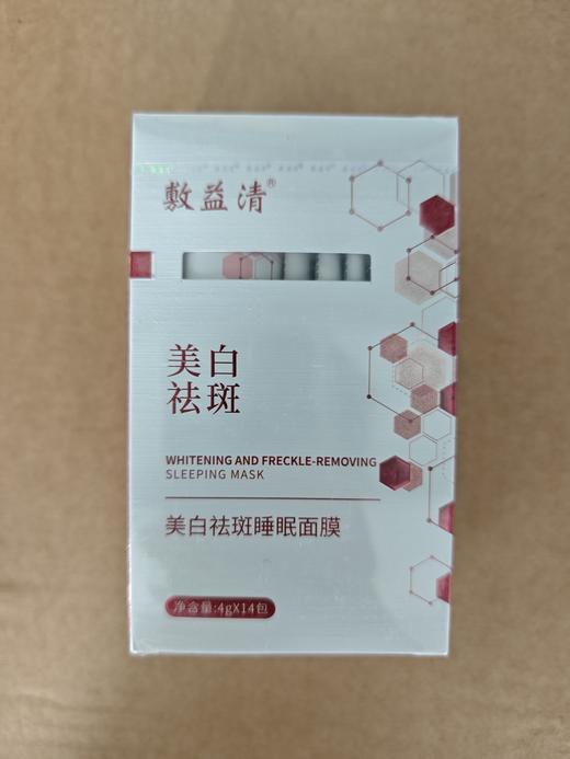 敷益清美白祛斑睡眠面膜4g*14/盒 商品图2