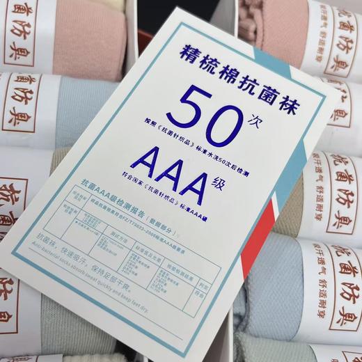 【组合6双装】第五代抗菌女袜低帮袜-喜出 商品图2