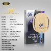 Loki雷神梁靖崑ALC市场版专业乒乓球拍底板外置5+2碳素纤维底板 商品缩略图3