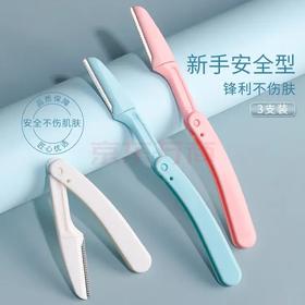 B083麦欧丽修眉刀1支