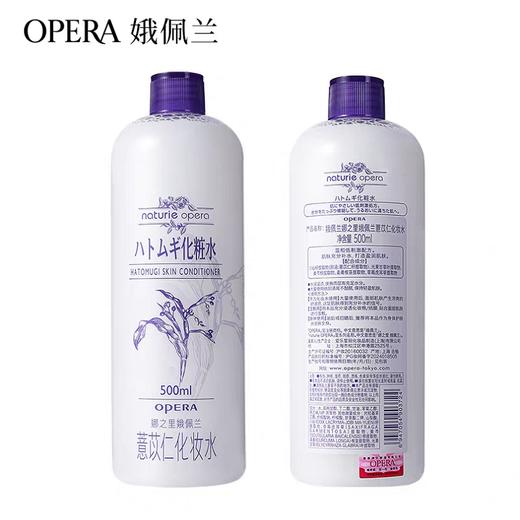 娥佩兰娜之里娥佩兰薏苡仁化妆水 商品图0