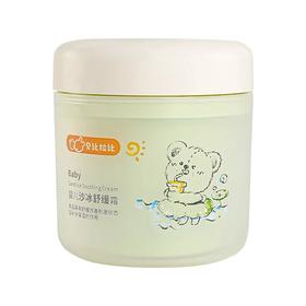 【春上新】8楼拉比婴儿沙冰舒缓霜吊牌价：118