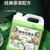 【拖地花露水大桶地板清洁剂】强力去污花露水家用酒店地板清洁剂 商品缩略图2