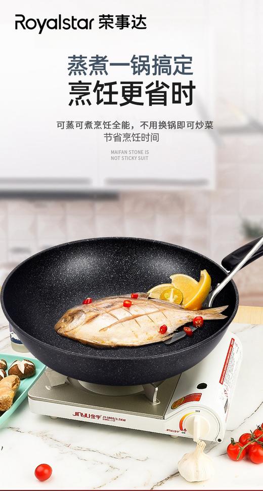 荣事达 麦饭石节能炒锅（32cm）RG-086SN 商品图3