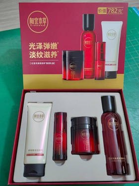 相宜本草红景天焕亮修护弹润礼盒