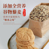 酥不二川味桃酥  商品缩略图3