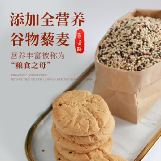 酥不二川味桃酥  商品图3
