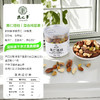 徽之梦 果仁搭档  开心果仁碧根果仁腰果仁巴旦木仁罐装 混合坚果果干桶装 小罐装188克 新鲜健康儿童休闲零食 商品缩略图1