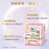 乐而雅零触感羽感棉17cm迷你卫生巾14片/包 商品缩略图3