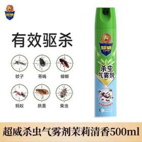 超威杀虫气雾剂 杀虫剂喷雾剂 驱杀蚊子蚂蚁蟑螂药苍蝇 茉莉花香 500ml 1瓶