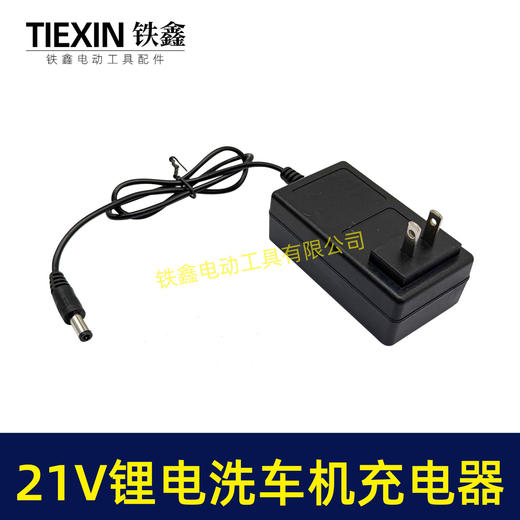 【货号010274】充电马刀锯21V锂电洗车机充电器锂电钻5节电池充电器 商品图7