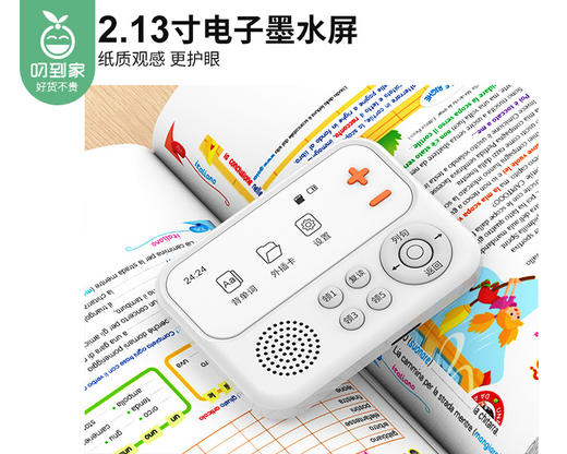 金科郎第五代单词学习机（蓝色）/1件补单专用 商品图2