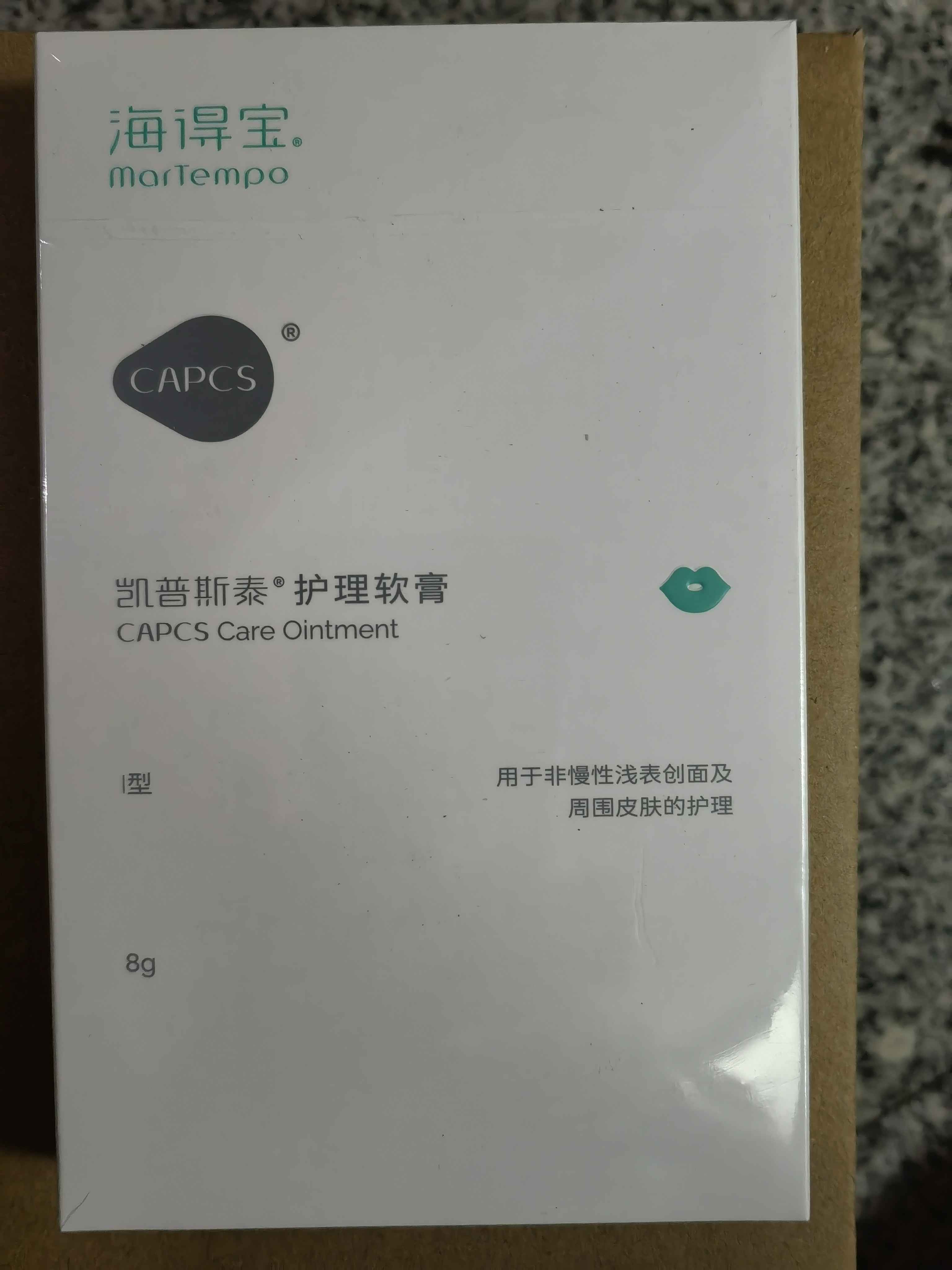 海得宝凯普斯泰护理软膏 唇部型，8g （原来妆字号唇膏）