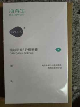 海得宝凯普斯泰护理软膏 唇部型，8g （原来妆字号唇膏）