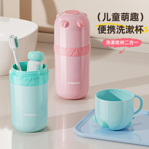 易旅（ETRAVEL）儿童洗漱杯 商品图5