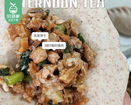 馒趣全麦笋干肉包/1包（6个，共390g） 商品图2