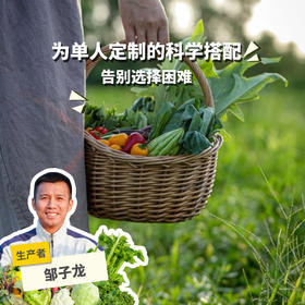 【总仓】单人蔬菇豆蛋一年份额（客服打电话确认后发货） | 绿家自产* ecological Vegetable 9 experiences | Self-production