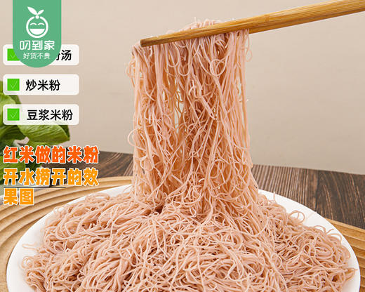 甜上心头莆田兴化红米粉/1包（1kg）生产日期：26年1月 商品图3