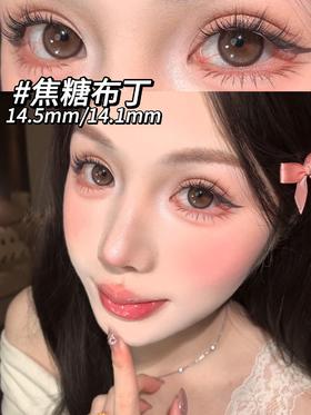 古早芭比感十足的焦糖色眼珠珠#焦糖布丁🍮