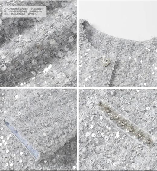【春上新】【秋季新品】8楼 琳麦罗 LYNN&MILO 灰色粗纺珠片小香风 商品图5