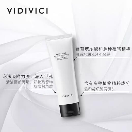 VIDIVICI女神洗面奶 120ml 商品图0