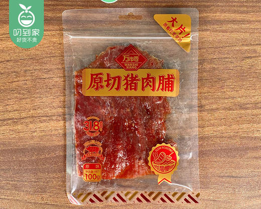 万市香大片原切猪肉脯-原味（100g/包）生产日期: 7月23日 商品图3