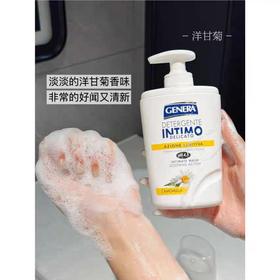 意大利进口 亘娜雅男女私密洗护液（洋甘菊）300ml