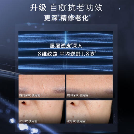 Lancome兰蔻超修小黑瓶新精华肌底液100ml 商品图3