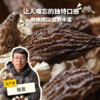 生态羊肚菌干 | 合作生产*  Ecological morel Dried | Coproduction 商品缩略图0
