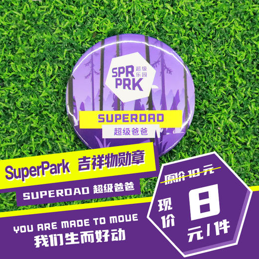 超级勋章 商品图6