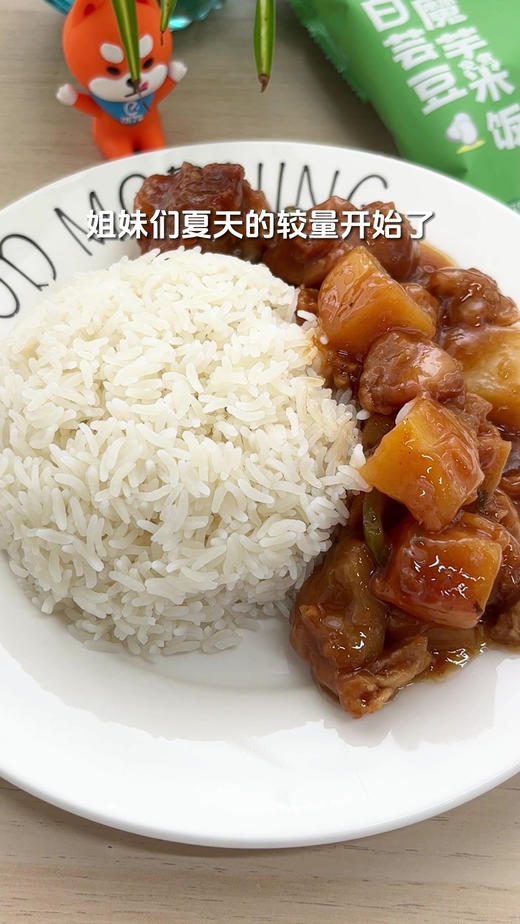 瑞谷粒低GI白芸豆魔芋米饭 商品图4