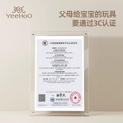 【春上新】8楼英氏YeeHoO 英氏多功能宝宝忙碌球早教益智机关玩具六面体魔方转转乐吸盘婴儿 吊牌价179 活动价160 商品图4