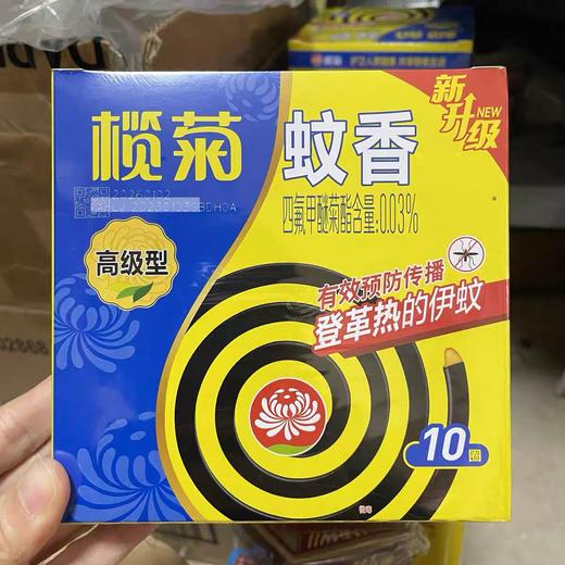 榄菊高级型黑蚊香 家用室内外有效驱蚊防蚊虫 公驱蚊蚊香野菊花无烟蚊香 10圈 1盒 商品图0