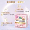 乐而雅零触感羽感棉25cm护翼卫生巾14片/包 商品缩略图4